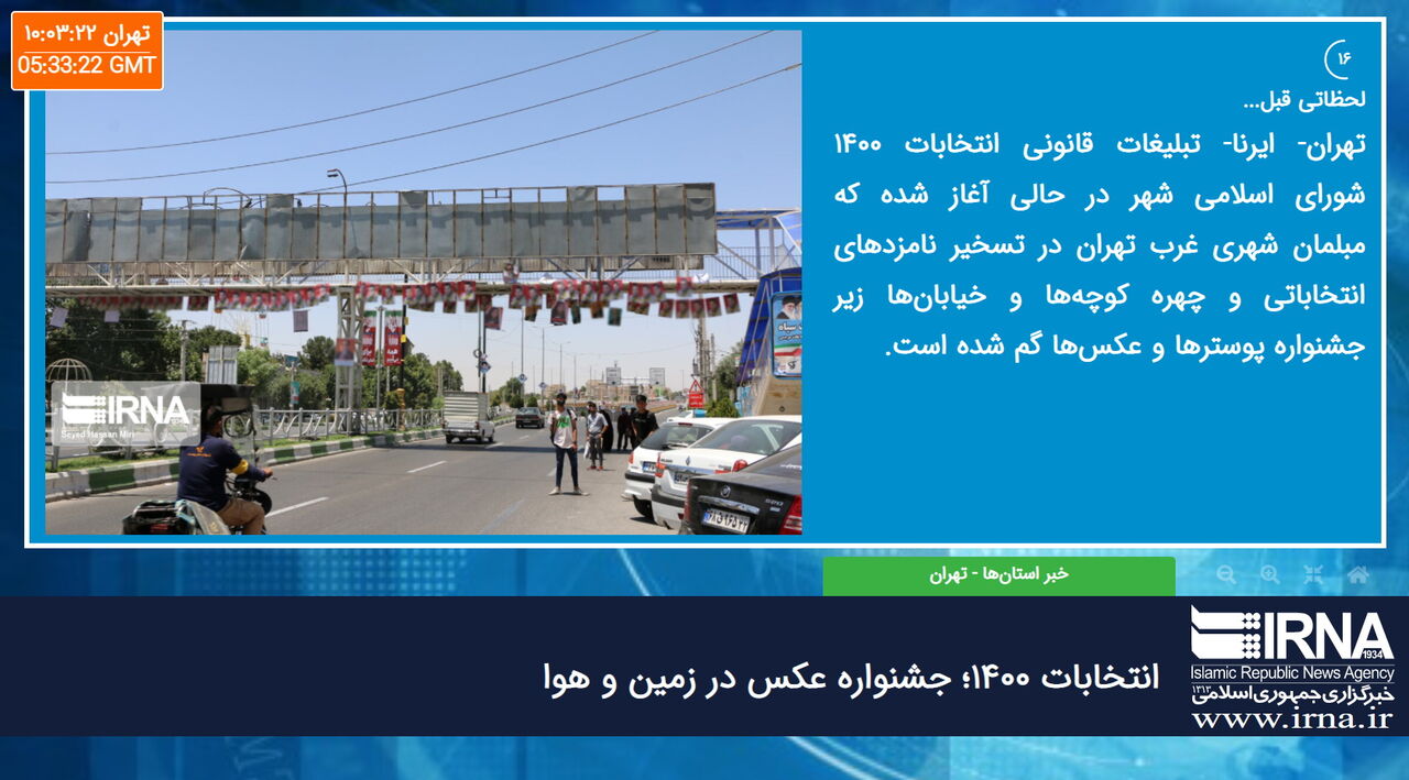 میثم نام آور -خبرخوان ایرنا